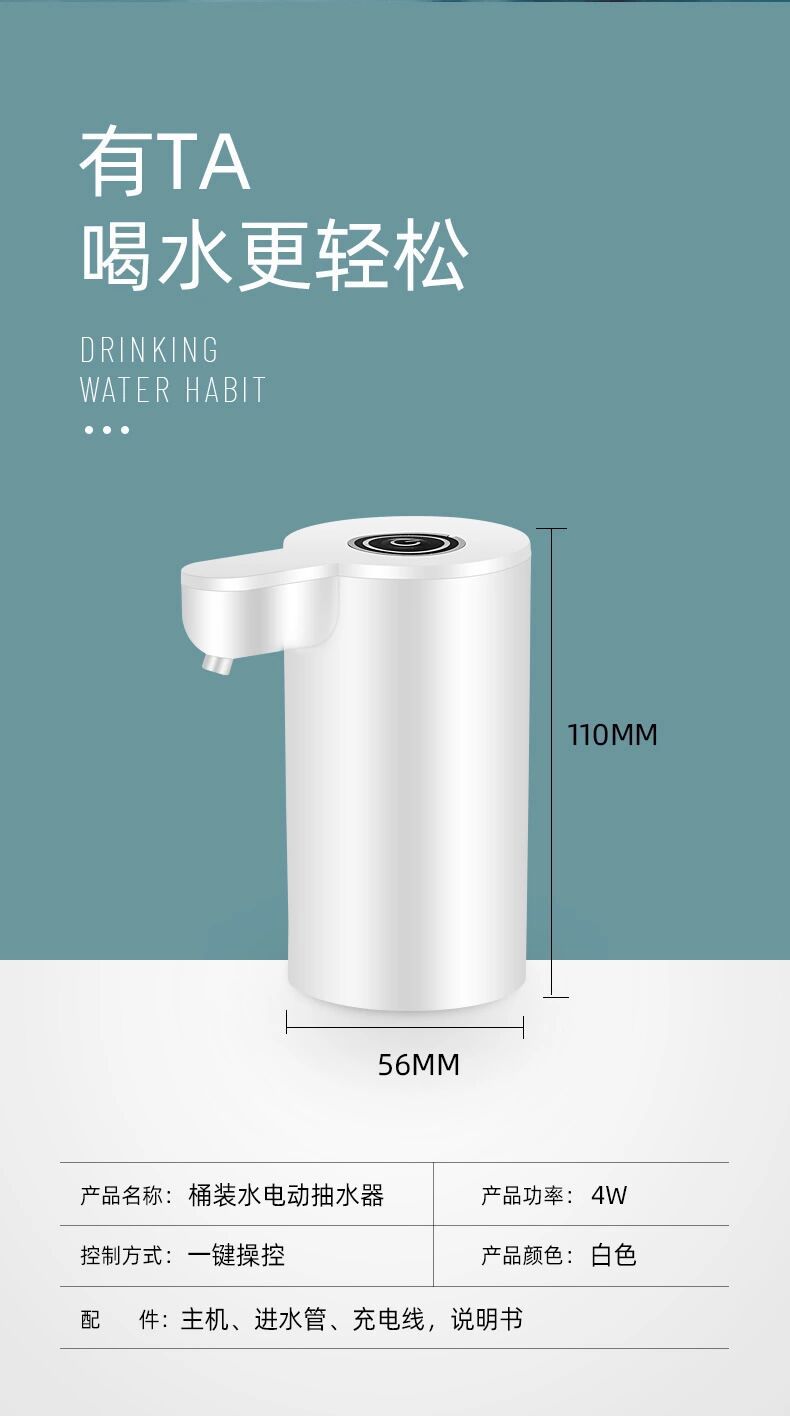 Factory Wholesale Barreled Water Pump Electric Drinking Water Mineral Water Automatic Water Dispenser Rechargeable Household Water-Absorbing Machine