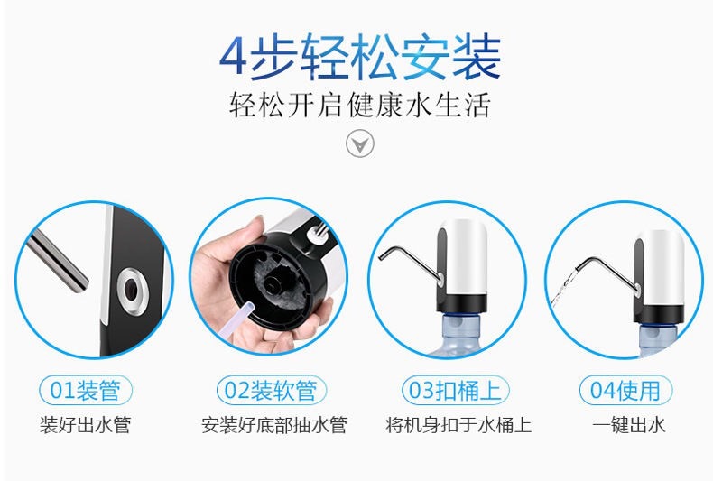 Tik Tok New Bottled Water Electric Pumping Water Device Smart Mineral Water Water Supply Machine Water Dispenser Suction Faucet Drinking Water Pump