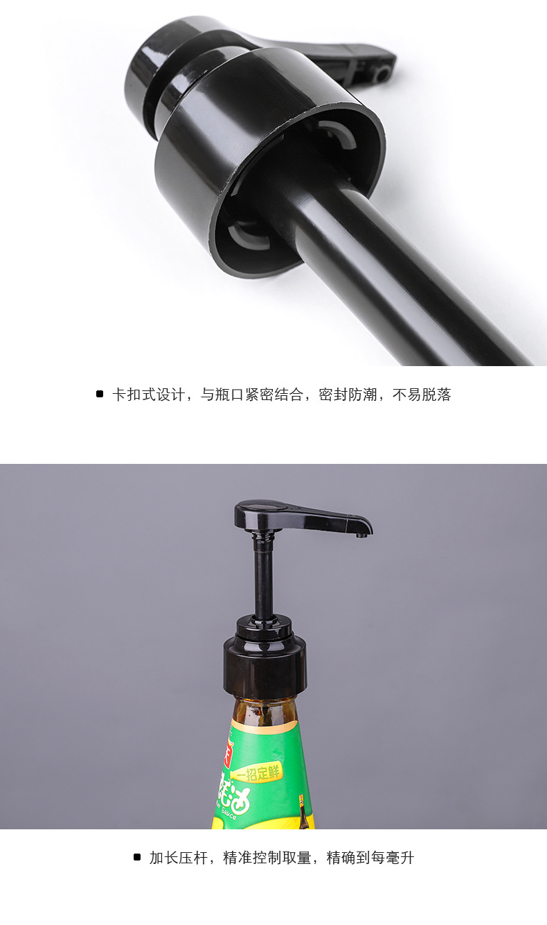 Oyster Sauce Bottle Nozzle Oiler Squeezing Machine Household Oyster Sauce Press Type Oyster Sauce Bottle Press Nozzle Nozzle Pump Head Squeeze Oil Consumption Artifact