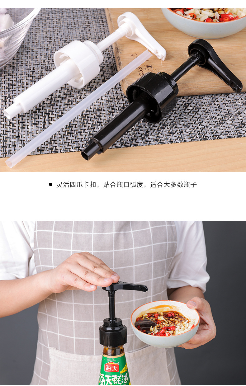 Oyster Sauce Bottle Nozzle Oiler Squeezing Machine Household Oyster Sauce Press Type Oyster Sauce Bottle Press Nozzle Nozzle Pump Head Squeeze Oil Consumption Artifact