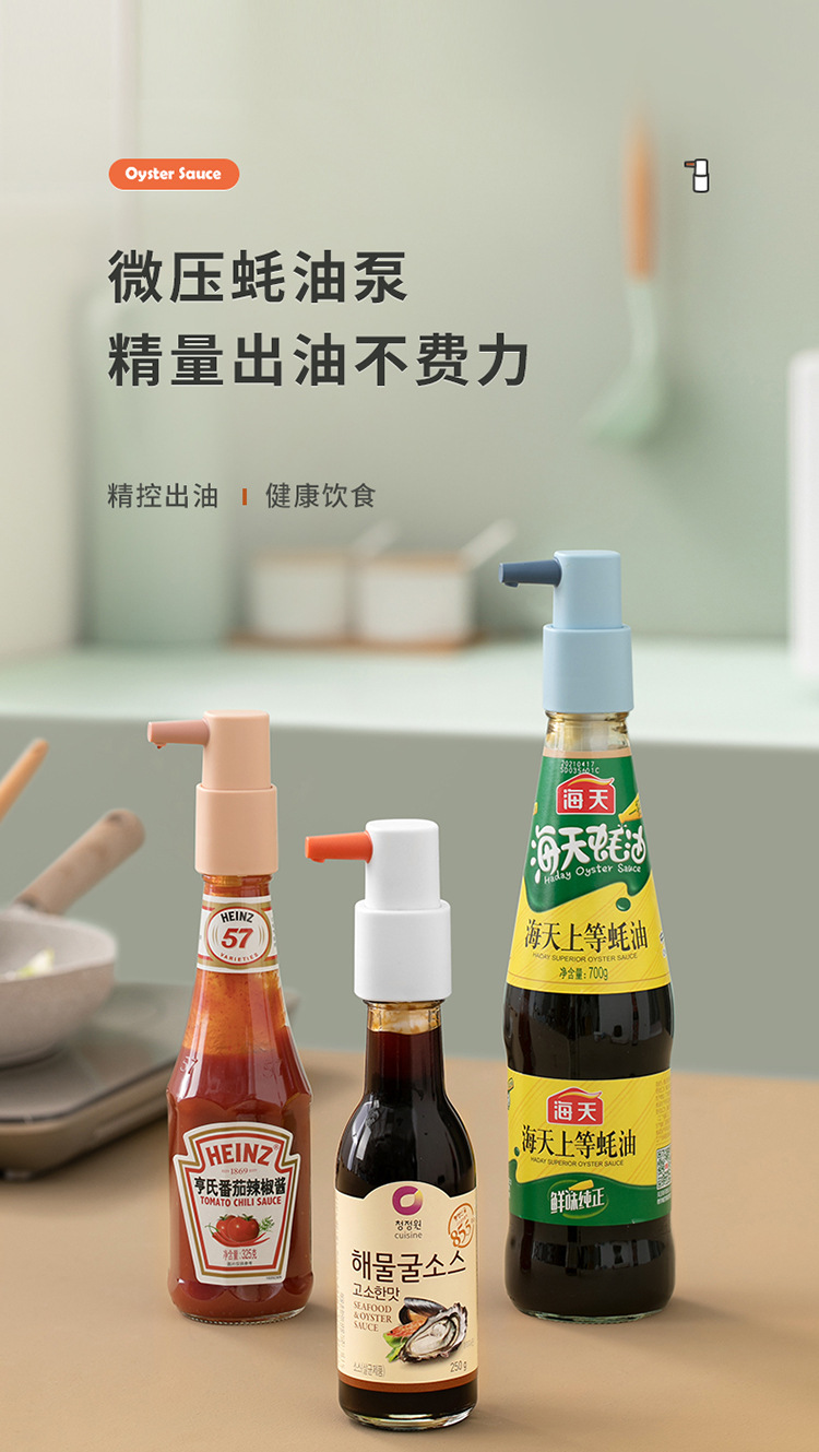 Household Oyster Sauce Pressing Utensil Food Grade Kitchen Press Nozzle Nozzle Tomato Sauce Pump Head Squeezing Machine Oyster Sauce Nozzle Large and Small Size
