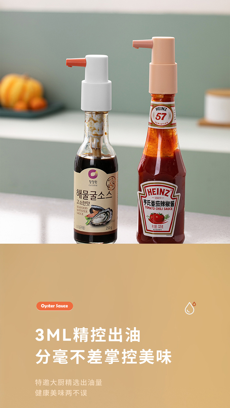 Household Oyster Sauce Pressing Utensil Food Grade Kitchen Press Nozzle Nozzle Tomato Sauce Pump Head Squeezing Machine Oyster Sauce Nozzle Large and Small Size