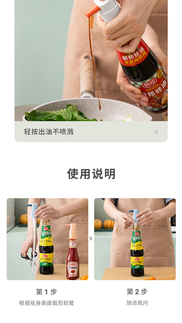 Household Oyster Sauce Pressing Utensil Food Grade Kitchen Press Nozzle Nozzle Tomato Sauce Pump Head Squeezing Machine Oyster Sauce Nozzle Large and Small Size