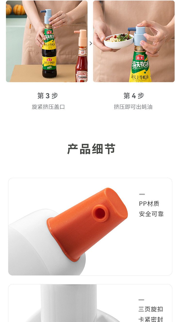 Household Oyster Sauce Pressing Utensil Food Grade Kitchen Press Nozzle Nozzle Tomato Sauce Pump Head Squeezing Machine Oyster Sauce Nozzle Large and Small Size