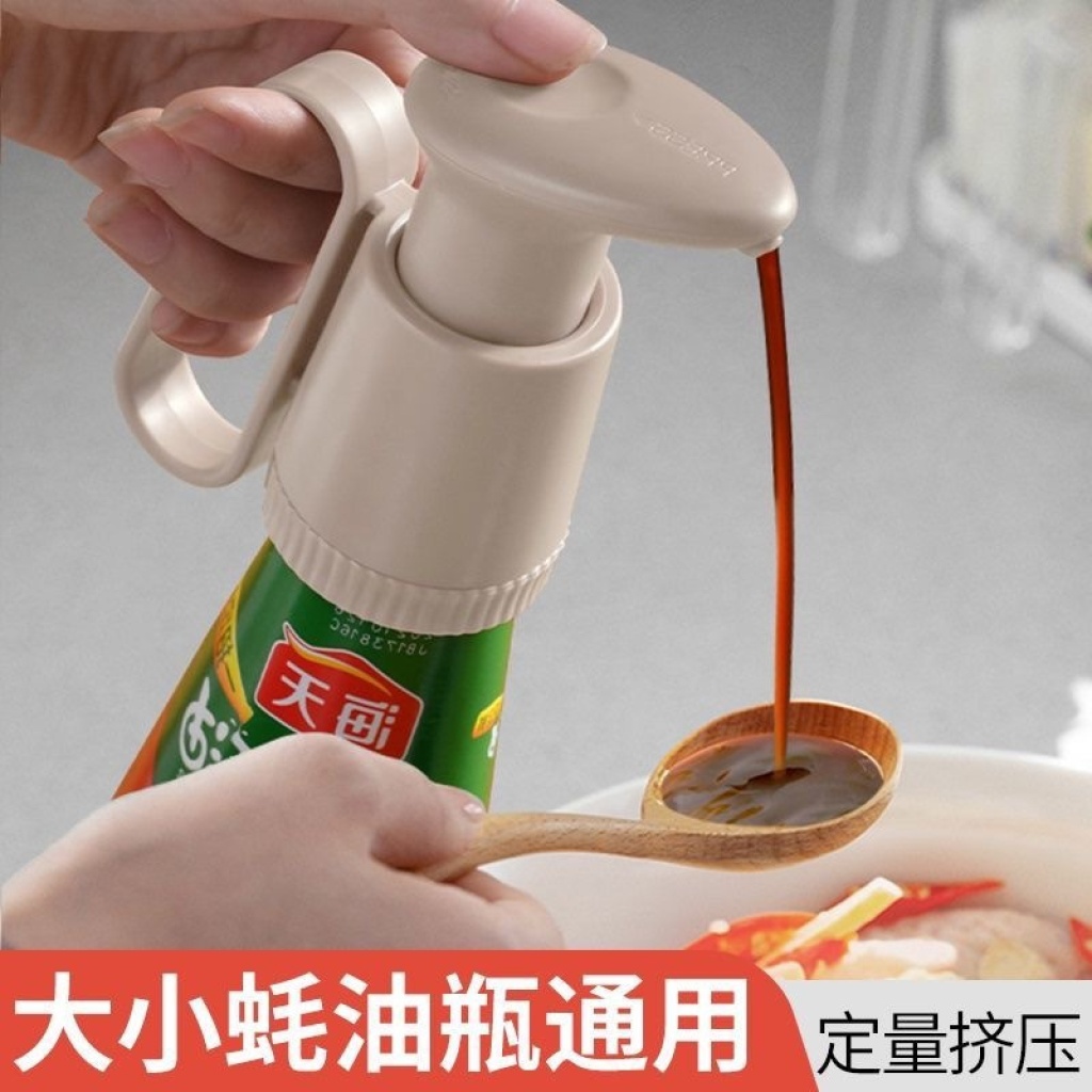 HADAY Portable Oyster Sauce Squeezing Machine Home Versatile Oyster Sauce Bottle Press Nozzle Kitchen Special Pump Head Leak-Proof Artifact