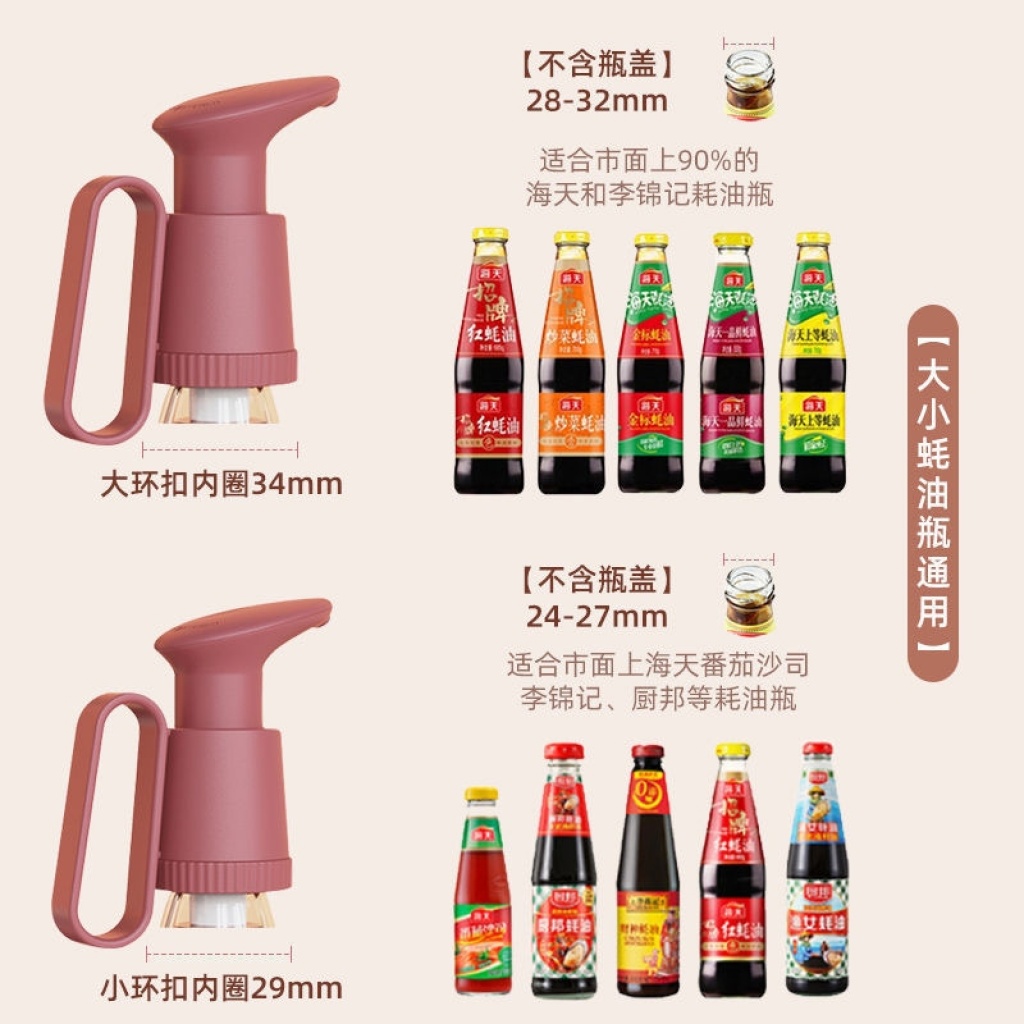 HADAY Portable Oyster Sauce Squeezing Machine Home Versatile Oyster Sauce Bottle Press Nozzle Kitchen Special Pump Head Leak-Proof Artifact