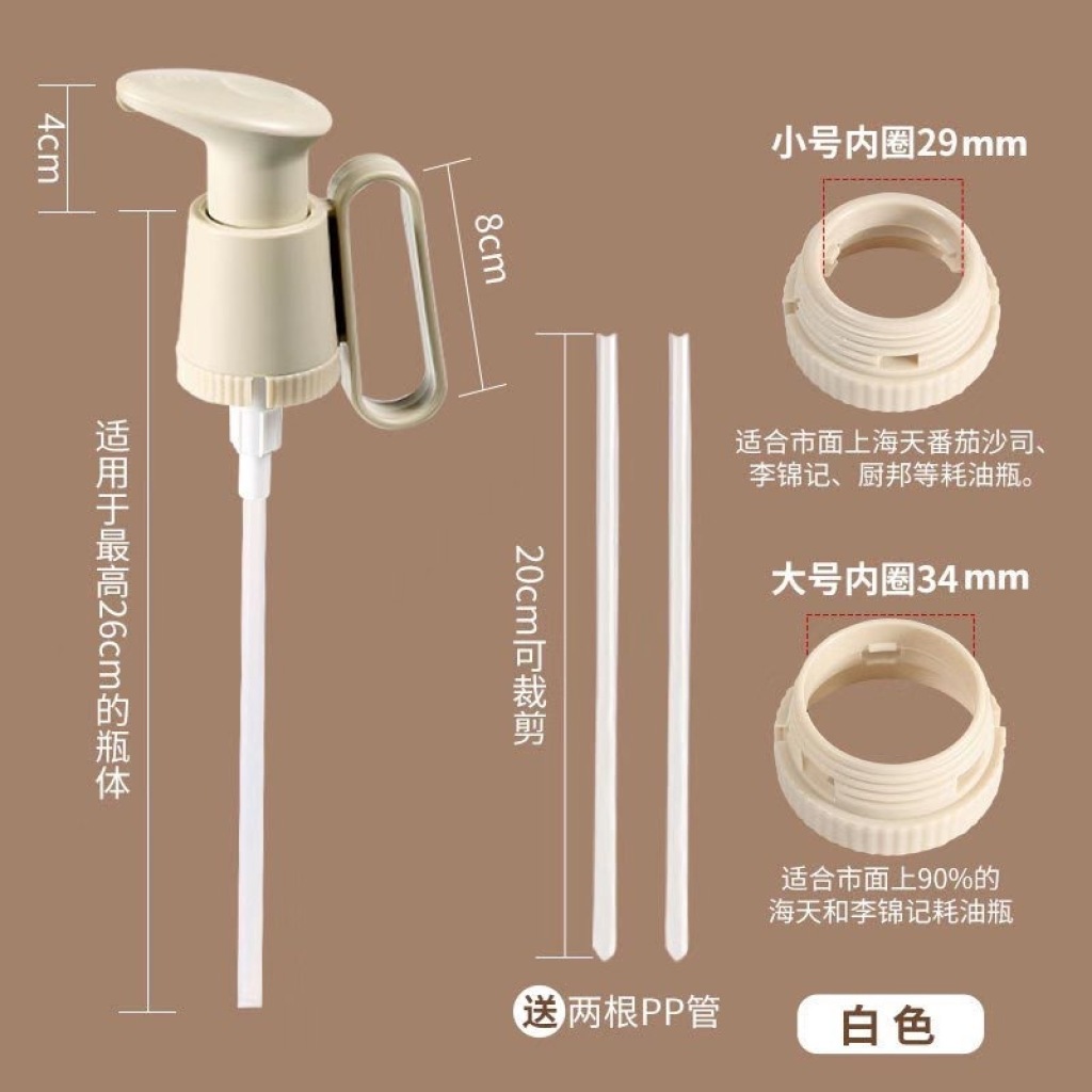 HADAY Portable Oyster Sauce Squeezing Machine Home Versatile Oyster Sauce Bottle Press Nozzle Kitchen Special Pump Head Leak-Proof Artifact
