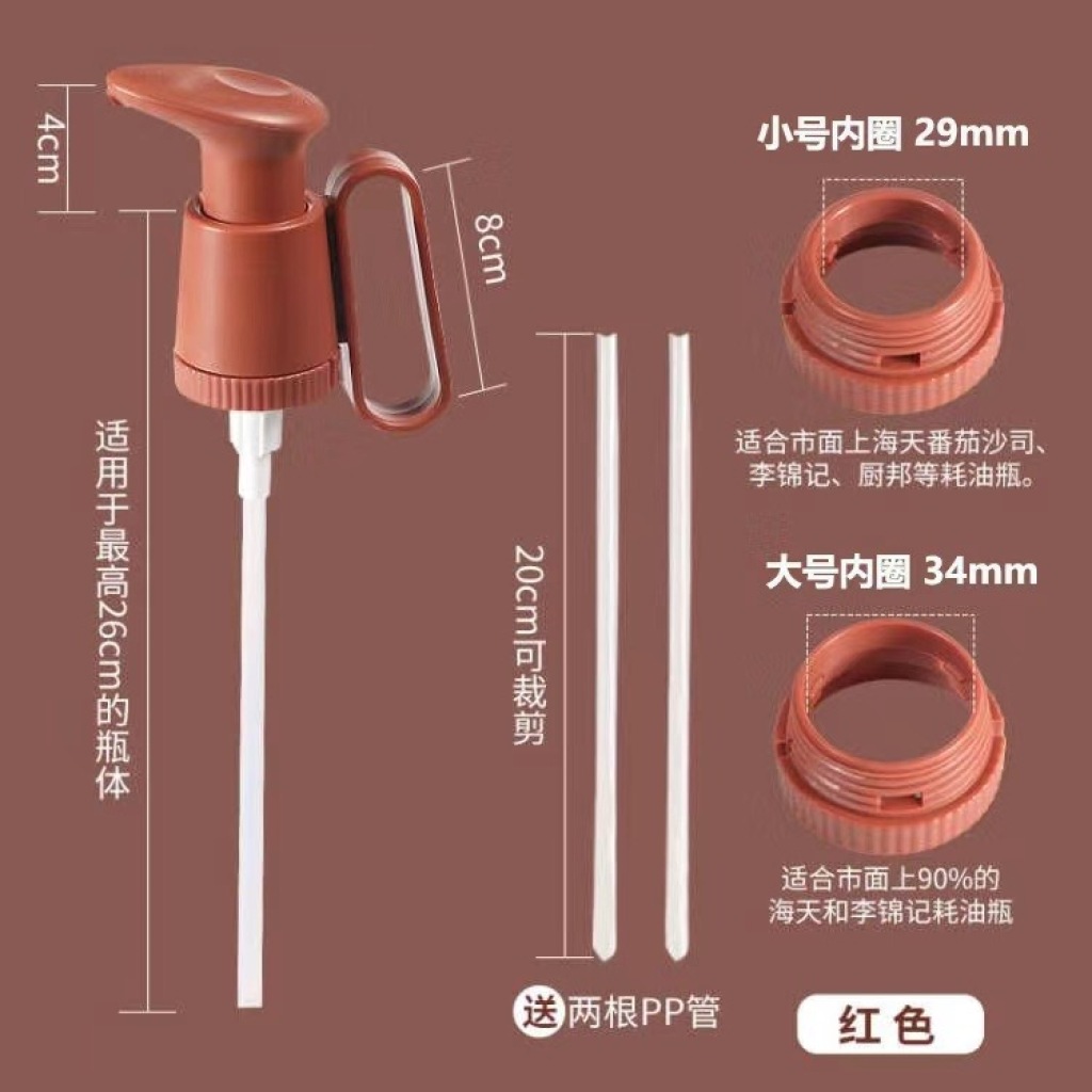 HADAY Portable Oyster Sauce Squeezing Machine Home Versatile Oyster Sauce Bottle Press Nozzle Kitchen Special Pump Head Leak-Proof Artifact
