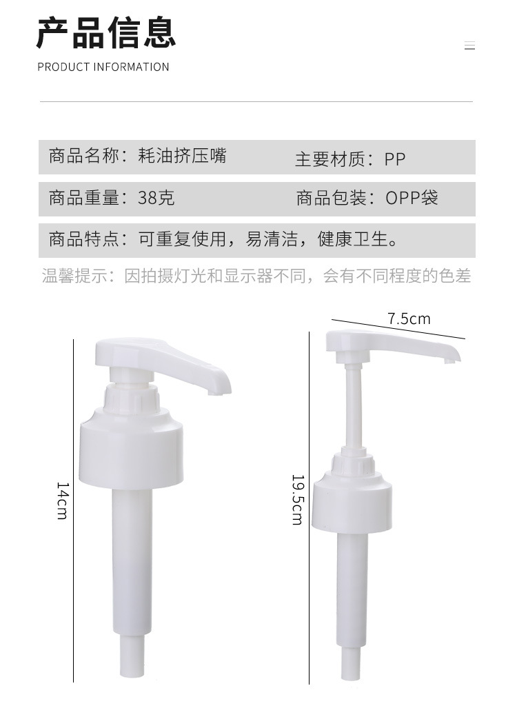 Oyster Sauce Bottle Nozzle Squeeze Oyster Sauce Artifact Pour Fuel Consumption Press Nozzle Nozzle Oyster Sauce Bottle Squeeze Household Oyster Sauce Pump Head Squeezing Machine