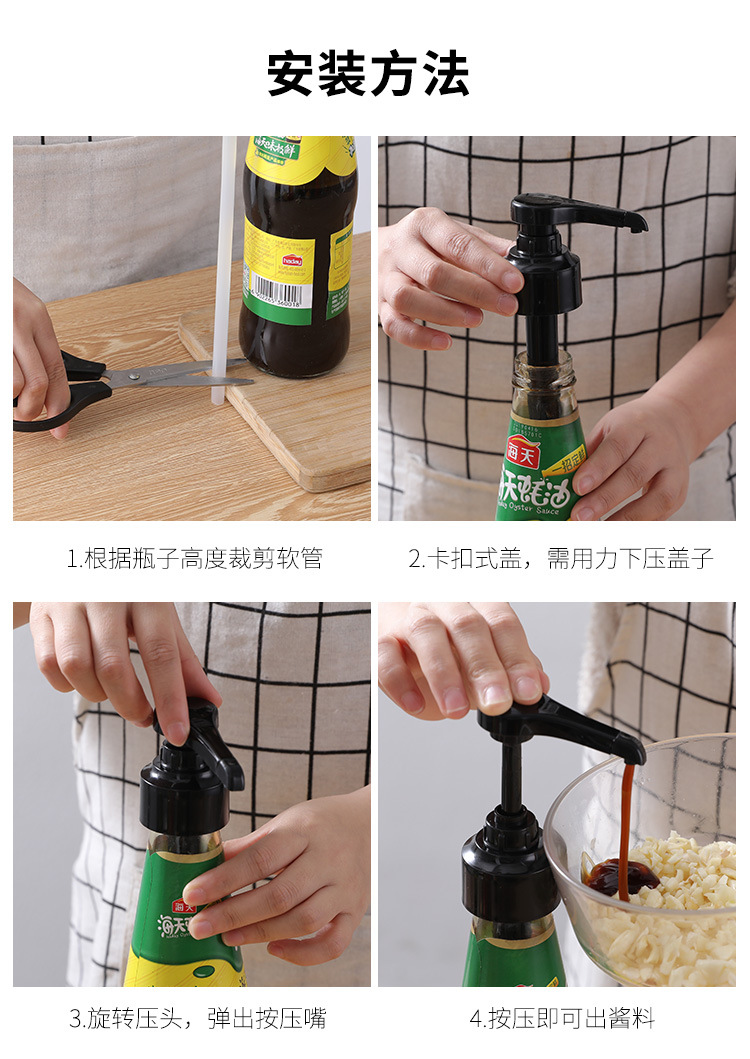 Oyster Sauce Bottle Nozzle Squeeze Oyster Sauce Artifact Pour Fuel Consumption Press Nozzle Nozzle Oyster Sauce Bottle Squeeze Household Oyster Sauce Pump Head Squeezing Machine
