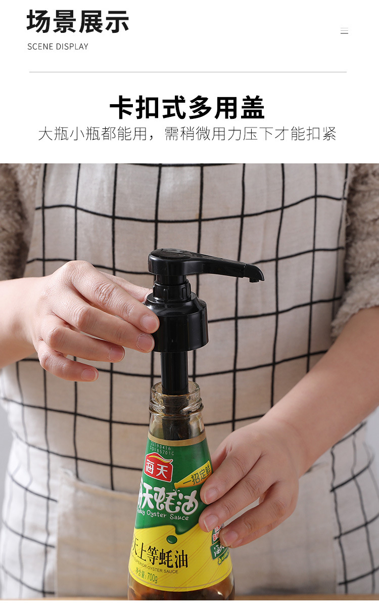 Oyster Sauce Bottle Nozzle Squeeze Oyster Sauce Artifact Pour Fuel Consumption Press Nozzle Nozzle Oyster Sauce Bottle Squeeze Household Oyster Sauce Pump Head Squeezing Machine