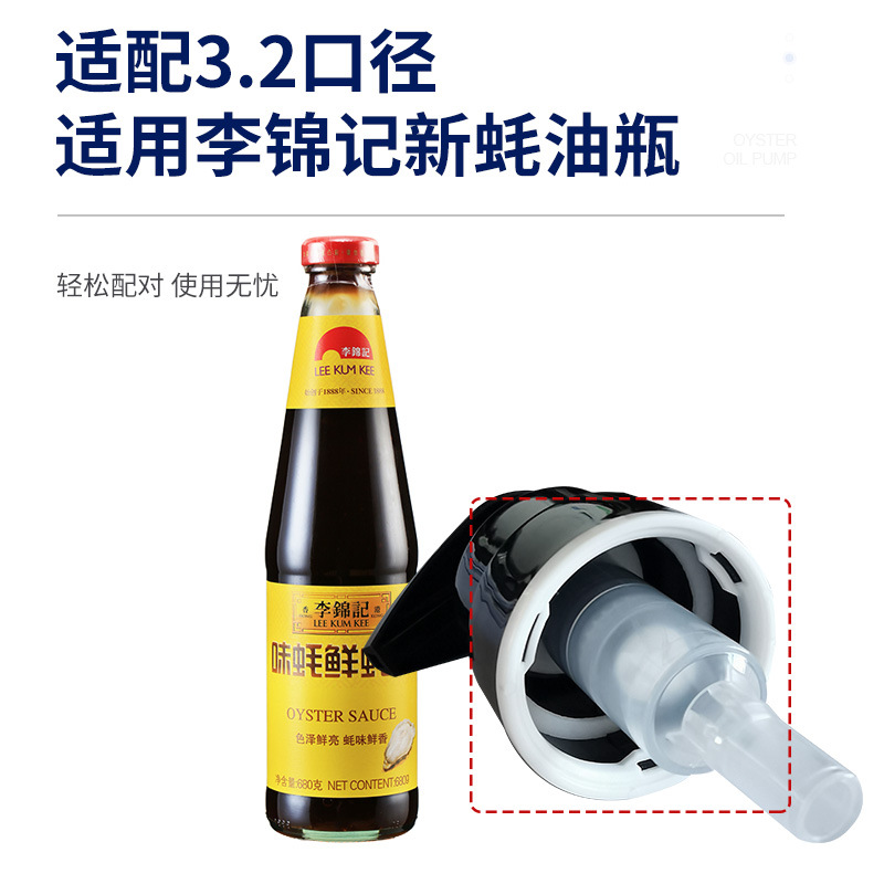 Oyster Sauce Bottle Nozzle Pump Head HADAY Squeezing Machine Household Fuel Consumption Oyster Sauce Manual Dedicated Bottle Oyster Sauce Bottle Press Nozzle Nozzle