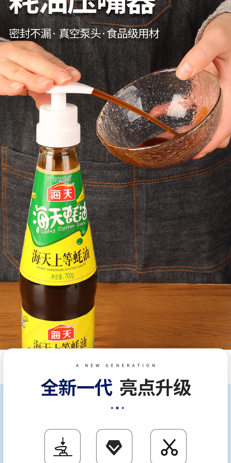 Oyster Sauce Bottle Nozzle Pump Head HADAY Squeezing Machine Household Fuel Consumption Oyster Sauce Manual Dedicated Bottle Oyster Sauce Bottle Press Nozzle Nozzle