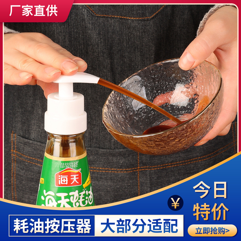 Oyster Sauce Bottle Nozzle Pump Head HADAY Squeezing Machine Household Fuel Consumption Oyster Sauce Manual Dedicated Bottle Oyster Sauce Bottle Press Nozzle Nozzle