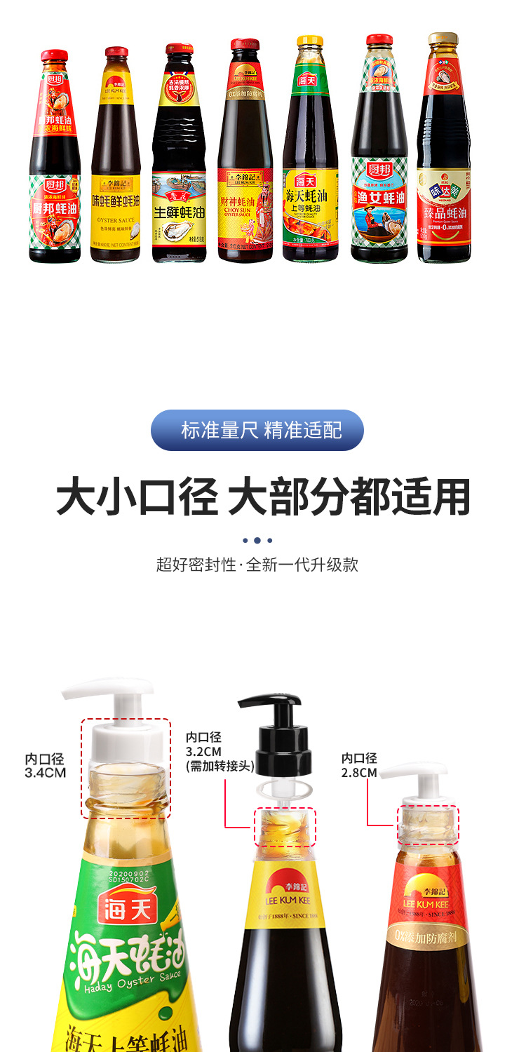 Oyster Sauce Bottle Nozzle Pump Head HADAY Squeezing Machine Household Fuel Consumption Oyster Sauce Manual Dedicated Bottle Oyster Sauce Bottle Press Nozzle Nozzle
