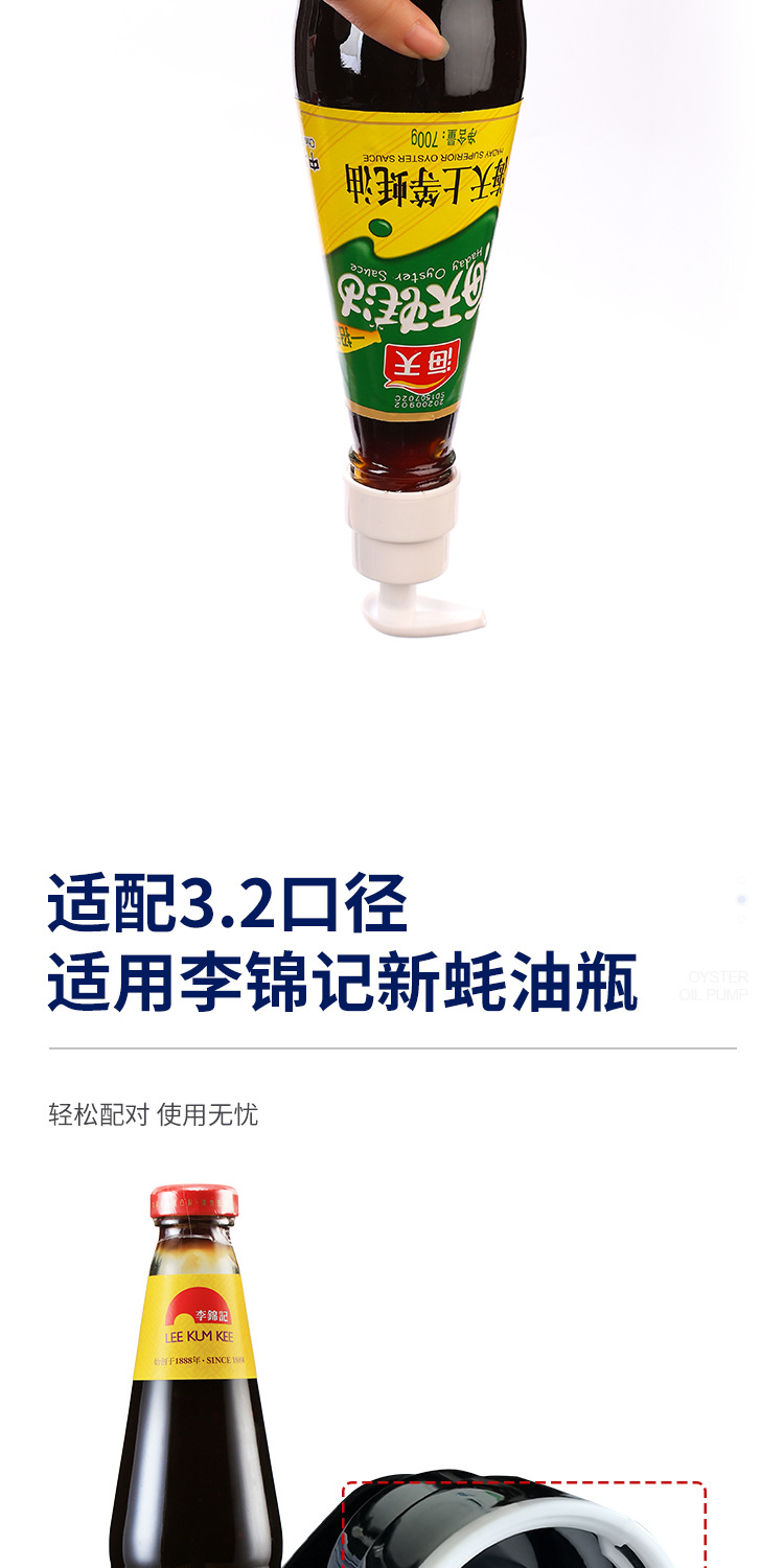 Oyster Sauce Bottle Nozzle Pump Head HADAY Squeezing Machine Household Fuel Consumption Oyster Sauce Manual Dedicated Bottle Oyster Sauce Bottle Press Nozzle Nozzle