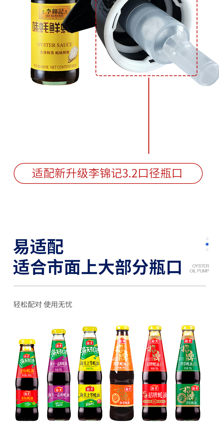 Oyster Sauce Bottle Nozzle Pump Head HADAY Squeezing Machine Household Fuel Consumption Oyster Sauce Manual Dedicated Bottle Oyster Sauce Bottle Press Nozzle Nozzle