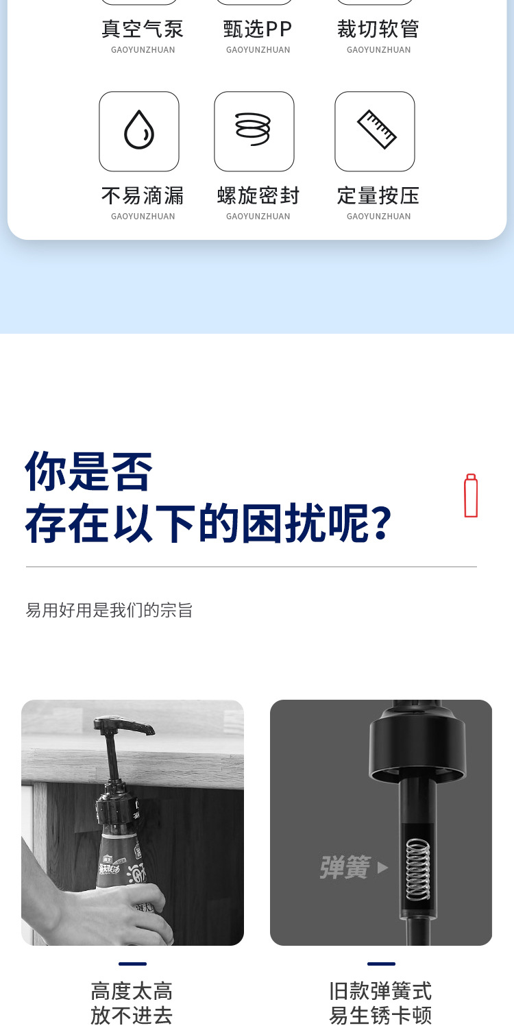 Oyster Sauce Bottle Nozzle Pump Head HADAY Squeezing Machine Household Fuel Consumption Oyster Sauce Manual Dedicated Bottle Oyster Sauce Bottle Press Nozzle Nozzle