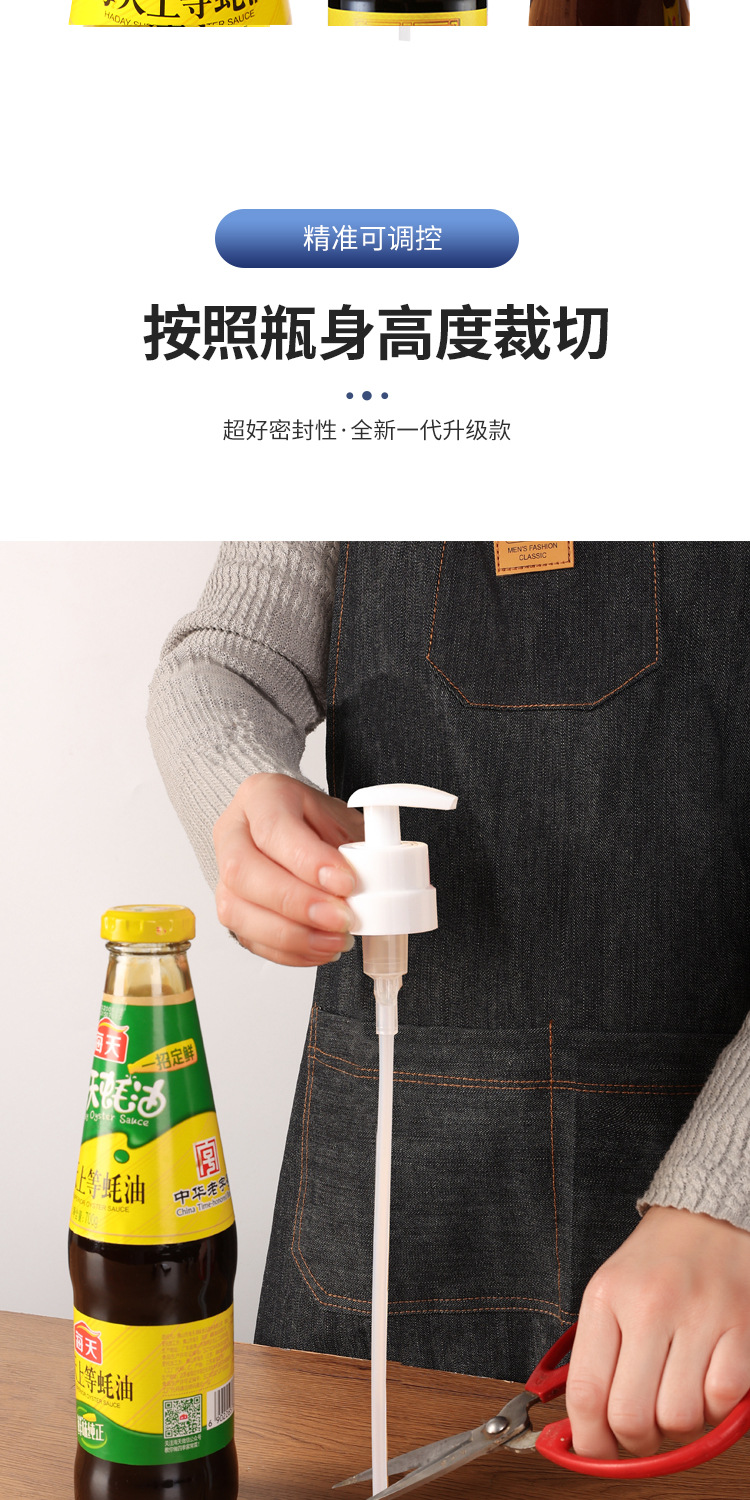 Oyster Sauce Bottle Nozzle Pump Head HADAY Squeezing Machine Household Fuel Consumption Oyster Sauce Manual Dedicated Bottle Oyster Sauce Bottle Press Nozzle Nozzle