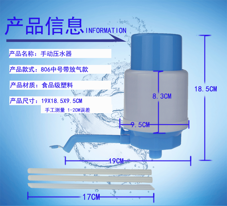 805 Blue And White Purified Water Bucket Drinking Water Pump Hand Pressure Bottled Water Mineral Water Pumping Water Device Water Fountain Water-Absorbing Machine