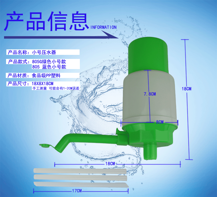 805 Blue And White Purified Water Bucket Drinking Water Pump Hand Pressure Bottled Water Mineral Water Pumping Water Device Water Fountain Water-Absorbing Machine