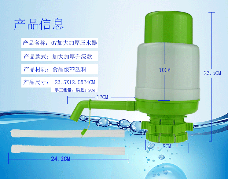 805 Blue And White Purified Water Bucket Drinking Water Pump Hand Pressure Bottled Water Mineral Water Pumping Water Device Water Fountain Water-Absorbing Machine