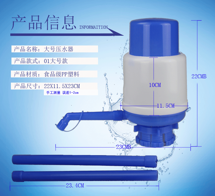 805 Blue And White Purified Water Bucket Drinking Water Pump Hand Pressure Bottled Water Mineral Water Pumping Water Device Water Fountain Water-Absorbing Machine