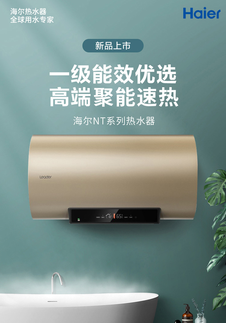 Haier Leader Water Heater Household Electric Water Heater 60l Water Heater Water Storage Type Demand Water Heaters Wholesale Haier Leader Water Heater Household Electric Water Heater 60l Water Heater Water Storage Type Demand Water Heaters Wholesale