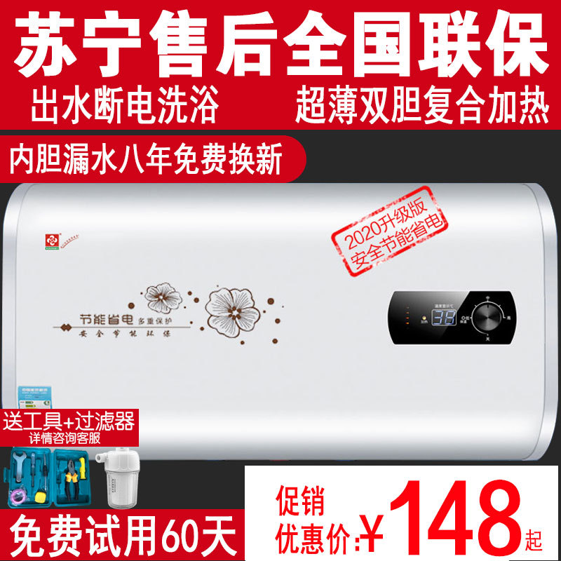 Wholesale Household Energy-Saving Quick-Heating Electric Water Heater Water Storage Demand Water Heaters round Barrel Flat Barrel Frequency Conversion Bath Machine