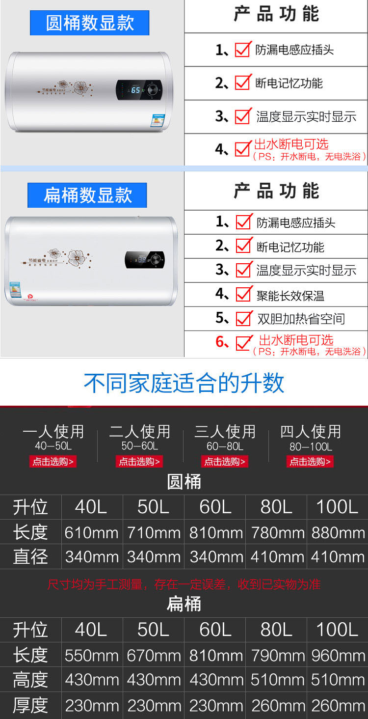 Wholesale Household Energy-Saving Quick-Heating Electric Water Heater Water Storage Demand Water Heaters round Barrel Flat Barrel Frequency Conversion Bath Machine