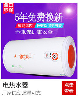 Household Intelligent Integrated Demand Water Heaters Water Storage Quick-Heating Electric Water Heater Horizontal round Barrel Bath Machine Wholesale