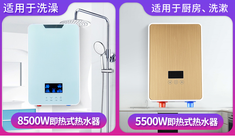 Demand Water Heaters A85 Household Small Electric Water Heater Variable Frequency Constant Temperature Shower Household and Commercial Dual-Use Electric Water Heater Demand Water Heaters A85 Household Small Electric Water Heater Variable Frequency Constant Temperature Shower Household and Commercial Dual-Use Electric Water Heater