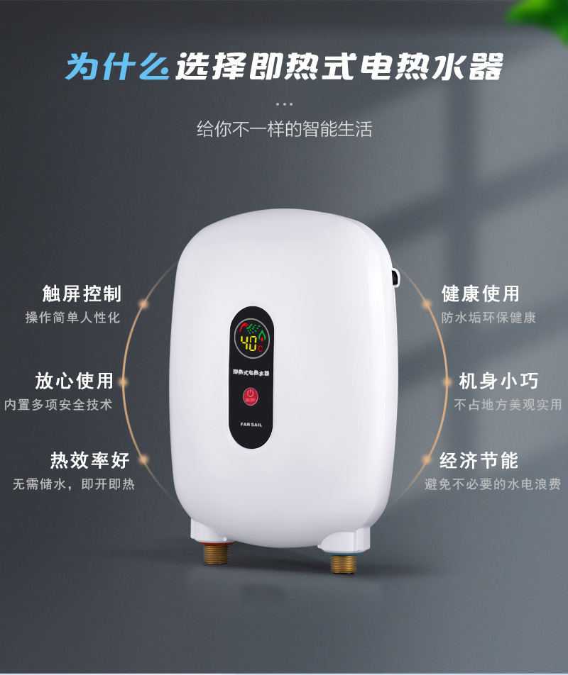 110V Demand Water Heaters Kitchen Small Mini Fixed Frequency Speed Hot Miniture Water Heater Fast Household Electric Faucet
