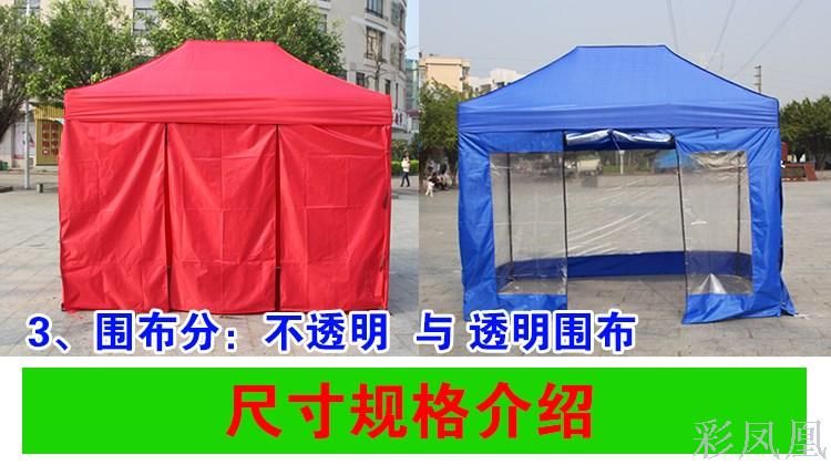 Transparent Protection Cloth Advertising Tent Printing Outdoor Four-Leg Foldable Awning Retractable Canopy Four-Corner Stall Umbrella Transparent Protection Cloth Advertising Tent Printing Outdoor Four-Leg Foldable Awning Retractable Canopy Four-Corner Stall Umbrella