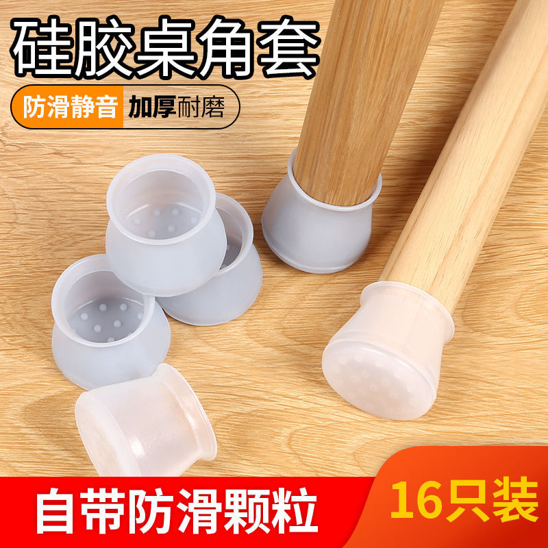Shockproof Non-Slip Silicone Table and Chair Protective Cover Corner Cushion Table Legs Protection Sleeve Wooden Floor Silent Thickening Table and Chair Cover