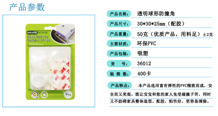 Transparent and environment-friendly child protection corner/high quality silicone anti-collision corner/spherical soft cover Angle anti-collision mat cross-border wholesale Transparent and environment-friendly child protection corner/high quality silicone anti-collision corner/spherical soft cover Angle anti-collision mat cross-border wholesale