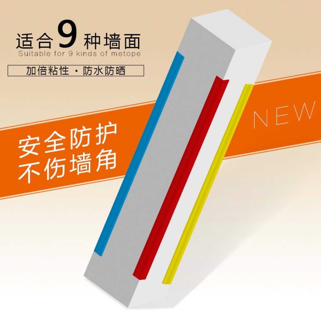 [Factory Direct Sales] Kindergarten Bumper Strip Thickened Widened Corner Protection PVC Corner Protection Adhesive Strip Corner Wall Protector