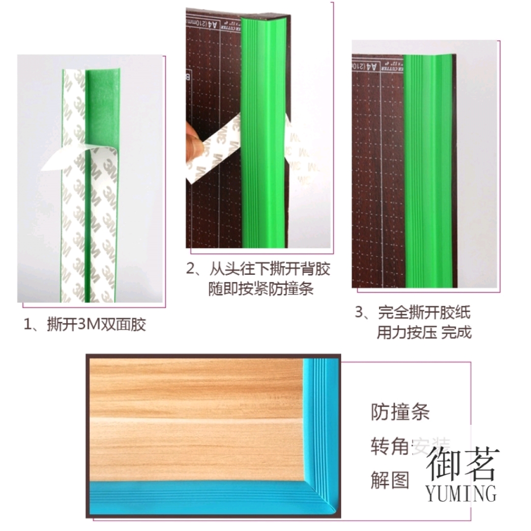 [Factory Direct Sales] Kindergarten Bumper Strip Thickened Widened Corner Protection PVC Corner Protection Adhesive Strip Corner Wall Protector