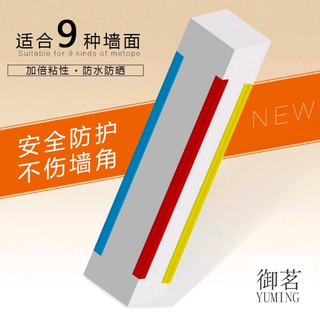 [Factory Direct Sales] Kindergarten Bumper Strip Thickened Widened Corner Protection PVC Corner Protection Adhesive Strip Corner Wall Protector