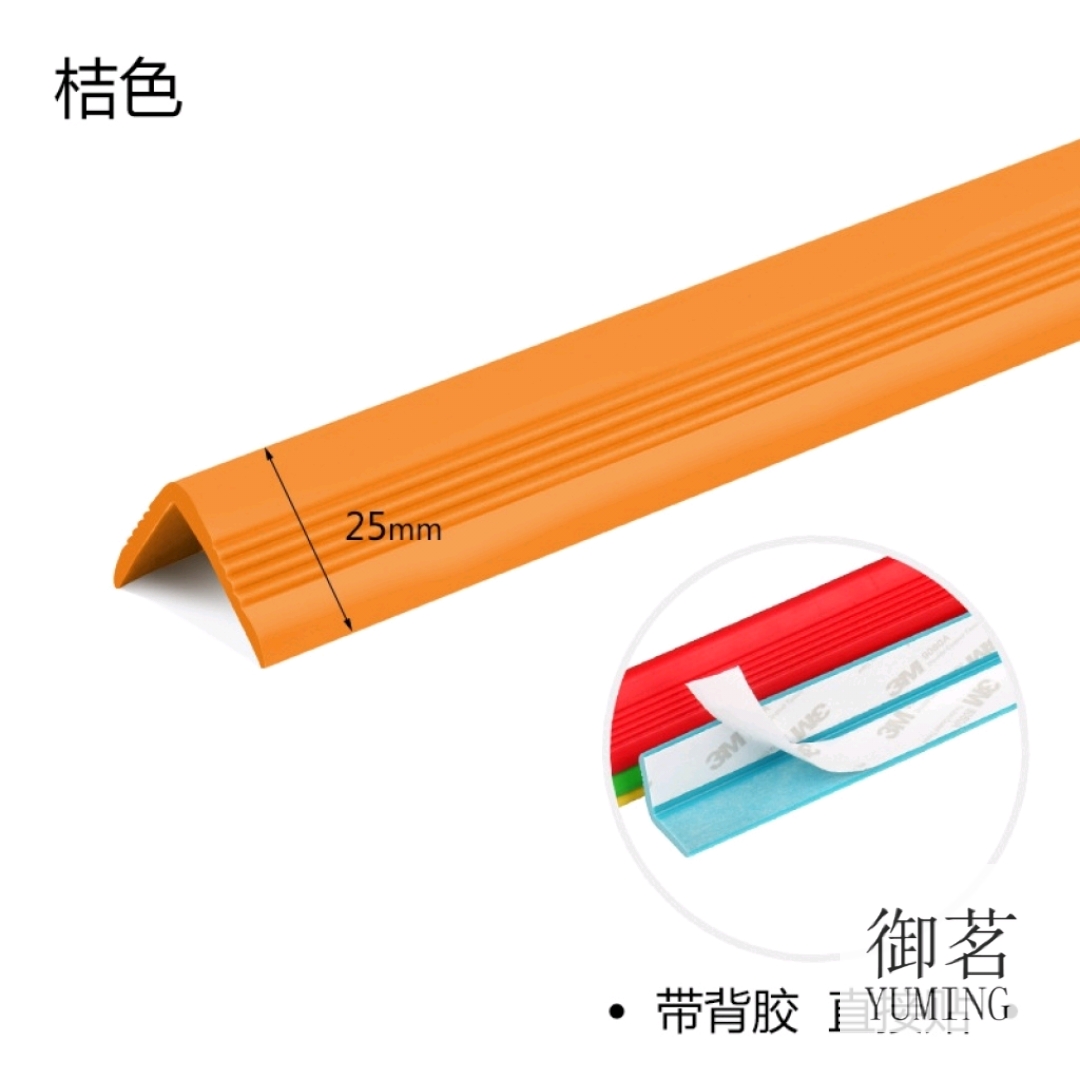 [Factory Direct Sales] Kindergarten Bumper Strip Thickened Widened Corner Protection PVC Corner Protection Adhesive Strip Corner Wall Protector