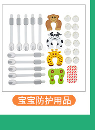 Children's Safety Protective Supplies Safety Bumper Strip Baby AntiCollision Protective Strip Corner Protection Strip