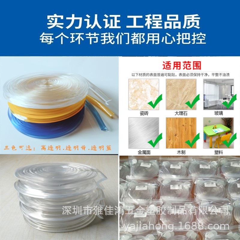 Silicone PVC Transparent Bumper Strip Child Bump Prevention Safety Protection Bumper Table Corner Glass Multifunctional Corner Guard