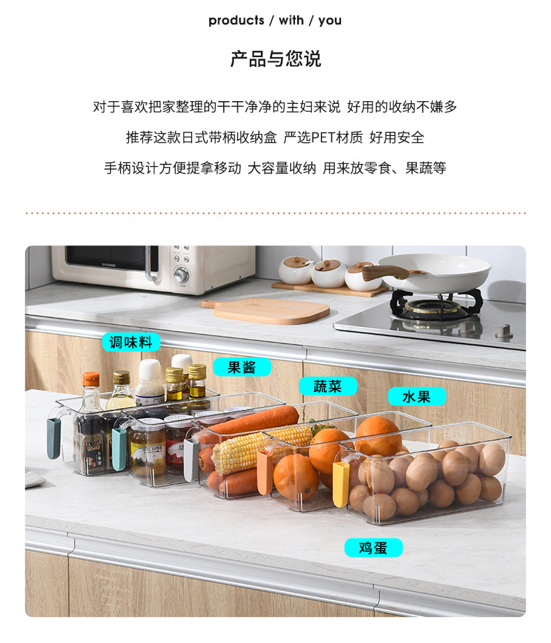Simple Color Handle Storage Box Pet Food Transparent Fresh-Keeping Box Kitchen Fruit Bottle & Can Finishing Refrigerator Box