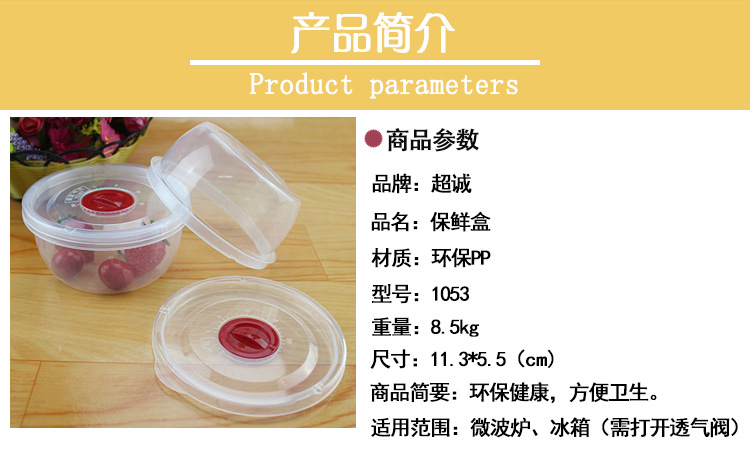 This product has been growing for some time. Manufacturers direct keeps fresh-keeping box transparent plastic fresh-keeping box food storage box fruit and vegetables storage