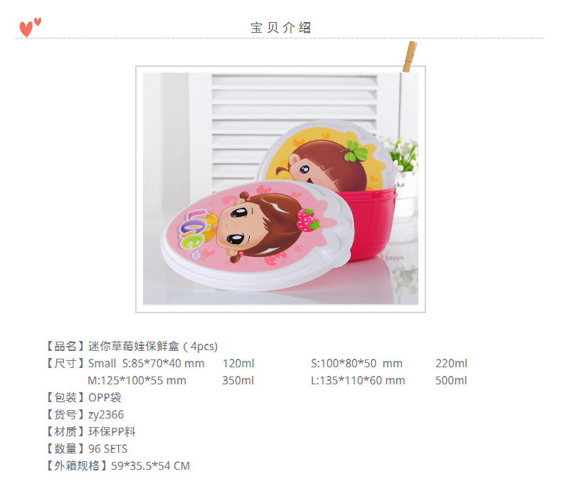 Manufacturers direct creative cartoon fresh-keeping box four sets of plastic fresh-keeping box accessories accessories storage box