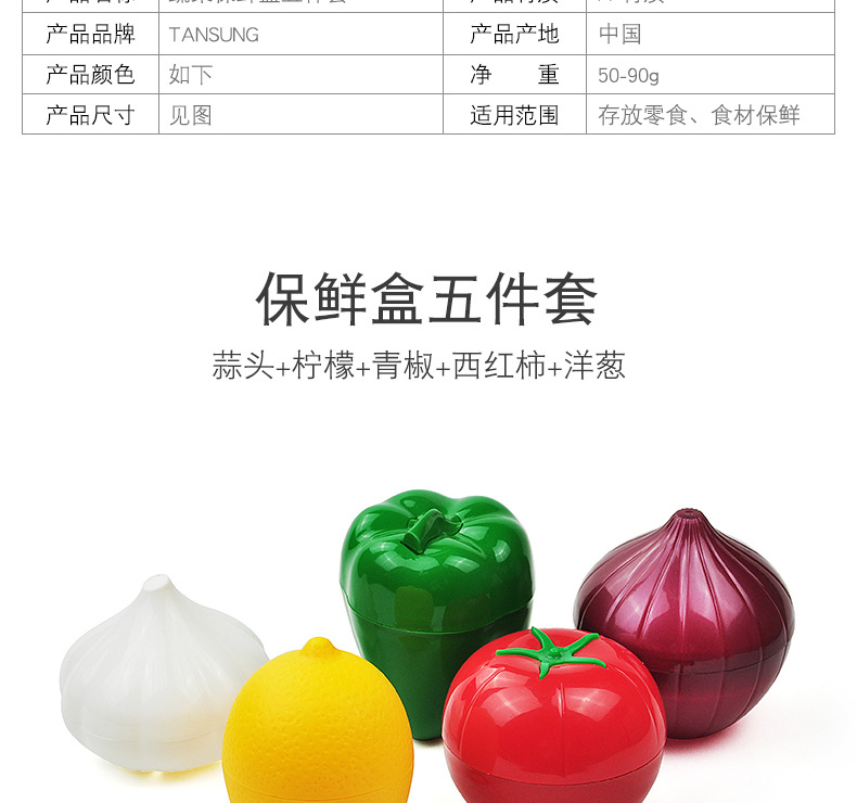 Manufacturer direct lemon fresh bowl plastic vegetable fresh-keeping box set garlic and onion sealed box wholesale