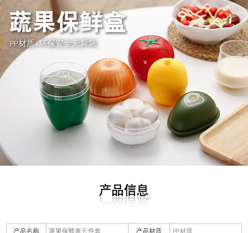 Manufacturer direct lemon fresh bowl plastic vegetable fresh-keeping box set garlic and onion sealed box wholesale