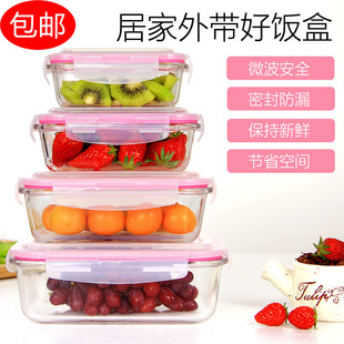  sale new 3 - piece thermostable glass lunch box fresh-keeping box microwave oven glass bowl fresh-keeping bowl wholesal