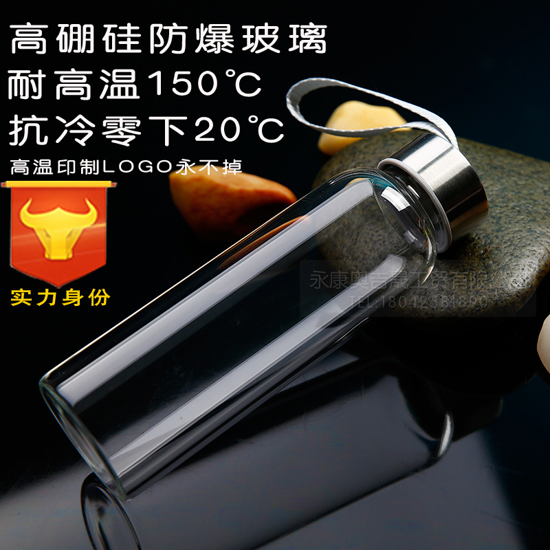  High Temperature Resistant Fashion Water Cup Portable Sports Water Bottle Creative Glass Cup Tea Cup Glass Logo
