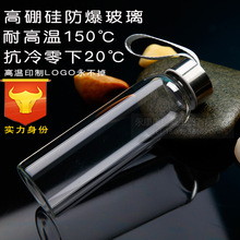 High Temperature Resistant Fashion Water Cup Portable Sports Water Bottle Creative Glass Cup Tea Cup Glass Logo High Temperature Resistant Fashion Water Cup Portable Sports Water Bottle Creative Glass Cup Tea Cup Glass Logo